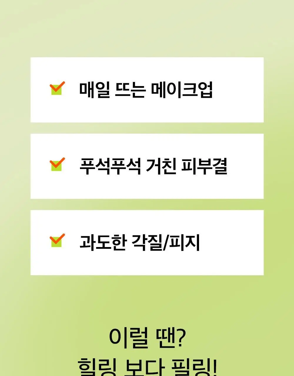 [보들촉촉/녹두필링] 비플레인 녹두 밀크 필링 젤 120ml+40ml 기획 상세페이지 5
